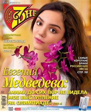 Мы в прессе в марте 2018!
