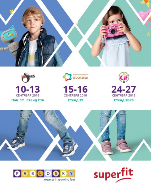 Pablosky и Superfit на выставках. Коллекции весна-лето 2020.