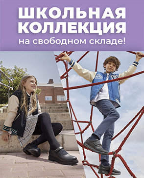 В продажу поступила Школьная Коллекция PABLOSKY