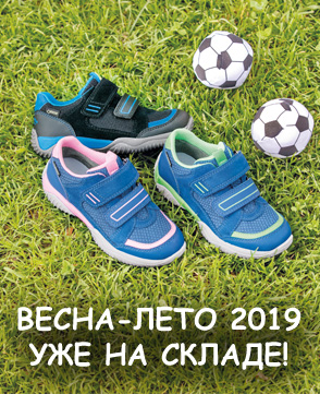 Коллекция Superfit и Pablosky весна-лето 2019 на складе в Москве