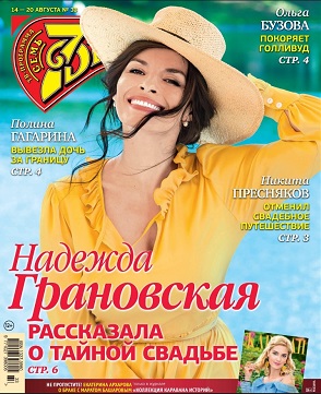 Мы в прессе в августе 2017!