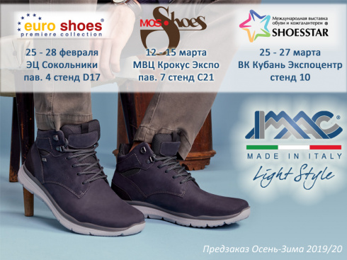 Обувь Imac на выставках. Коллекция осень-зима 2019-2020