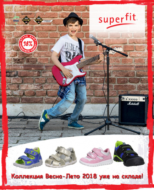 Коллекция Superfit весна-лето 2018 на складе в Москве