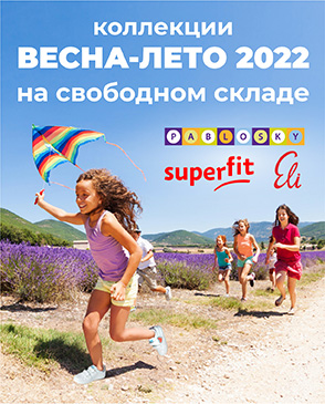 Коллекции Весна-Лето 2022 на свободном складе!