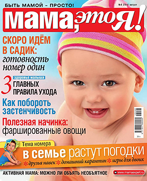 Мы в прессе в августе!