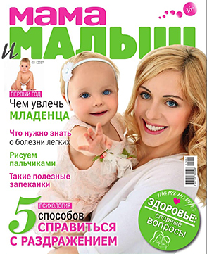 Мы в прессе в феврале!