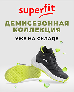 Демисезонная коллекция Superfit на свободном складе!