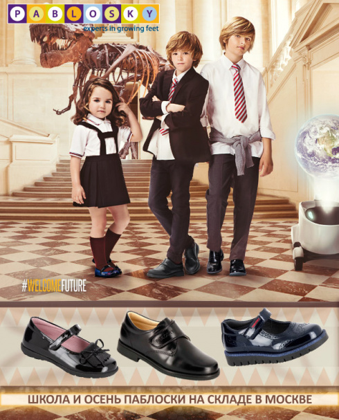 Школа и осень Pablosky на складе в Москве