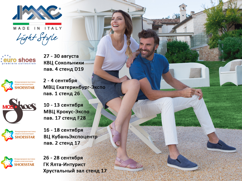 Imac выставки